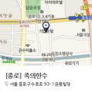 종로족발 - 고양시 일산동구 일산로441번길 87-8 | 종로족발