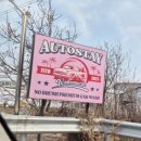 우리세차장 | 오토스테이 천안아산 노터치세차장 방문 후기