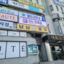 냠냠문구 - 창원시 성산구 창원천로 288 | 냠냠문구