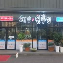 서산갯마을산악회, 11월 중 정기모임 안내 이미지