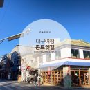 영남지물 - 동구 녹수길 43 | 영남지물