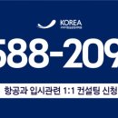 경인항공 - 수원시 팔달구 효원로 299 | 경인항공