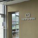 서울범어치과교정과치과의원 이미지