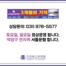 이지베스트교육