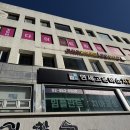 조이아다이어트 앤 토탈뷰티샵