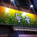 연희내과 Daum카페
