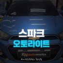 오토플러스카 네이버블로그