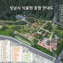 성남시 식물원 네이버블로그
