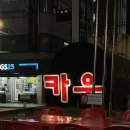 연정이호프 이미지