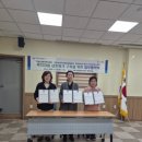 조원1동 행정복지센터 | 효경의손길재가노인지원서비스센터, 조원1동행정복지센터, 조원1동지역사회보장협의체 업무협약 체결
