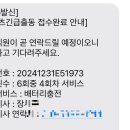 철원밧데리 이미지