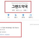 사가정약국 이미지