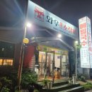 와우소갈비(포항점) 이미지