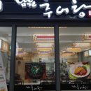 태양추어탕 네이버블로그