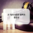 큰길법무사