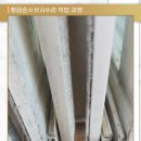 황금전문정비 | 대전 동구 용운동 샷시수리 창문막이 문틀막이 수리 불량 문제 시공 후기