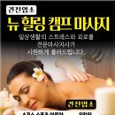 인천 서구 석남동 한국 여 관리사 열심히 모집 중~~입니다. 이미지