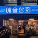 동현상회