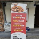 김치찜은못참지 구미봉곡점 | 구미 인동 맛집 김치찜은 못참지 구미인동점 우삼겹김치찜 시식 후기