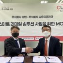 주식회사 스마트글로벌