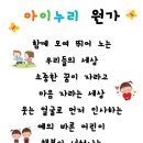 대구아이누리유치원 이미지