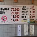 아리랑 산촌식당