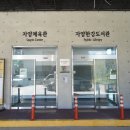 자양문화체육센터 이미지