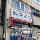 죽도시장2길 이미지