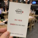 명륜진사갈비 사동점 이미지