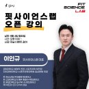 MEDI-EX GYM 운동과학센터 | 운정헬스장,운정PT 20년차 운동전문가가 전하는 진짜 과학적 운동시스템