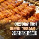 식품분식먹거리