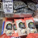 백설물산
