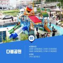 다봉공원 이미지