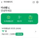 거창군청 공공자전거 보관소 | 창원 누비자 공유 자전거 탄소중립포인트 적립 후기(2배 이벤트)