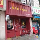 비스트로 에스 (Bistro S) 이미지