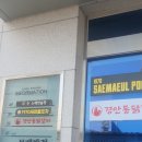 경안동닭갈비 이미지