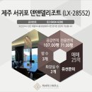 제주M리조트 이미지