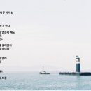 등대마루 이미지