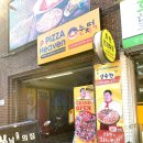 피자헤븐종로/성대점 이미지
