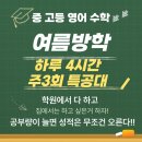 성적올리는수학영어학원