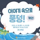 경기도어린이박물관 강당 이미지