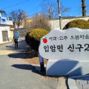 외씨버선길(오일도시인의길) 이미지