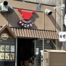 부천-상동-부천-119 | 부천상동라멘 휘니치로 방문 후기 및 메뉴 추천