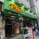 호짜미베트남쌀국수 | 종각역 맛집 서울에서 찾은 진짜 베트남 호앙비엣 소고기 쌀국수 해산물 볶음면 후기