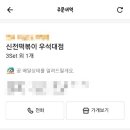신전떡볶이우석대점