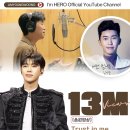 ❣️❣️유튜브 Trust in me (이제 나만 믿어요) 음원영상 1300만뷰 이미지