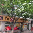 장원족발 이미지