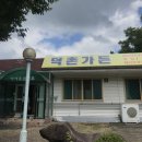 덕촌가든 이미지