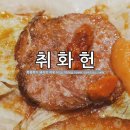 취화헌 | 내방역 맛집 고급스러운 중식 레스토랑 취화헌 코스요리