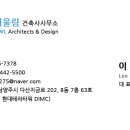 어울림건축사사무소 이미지